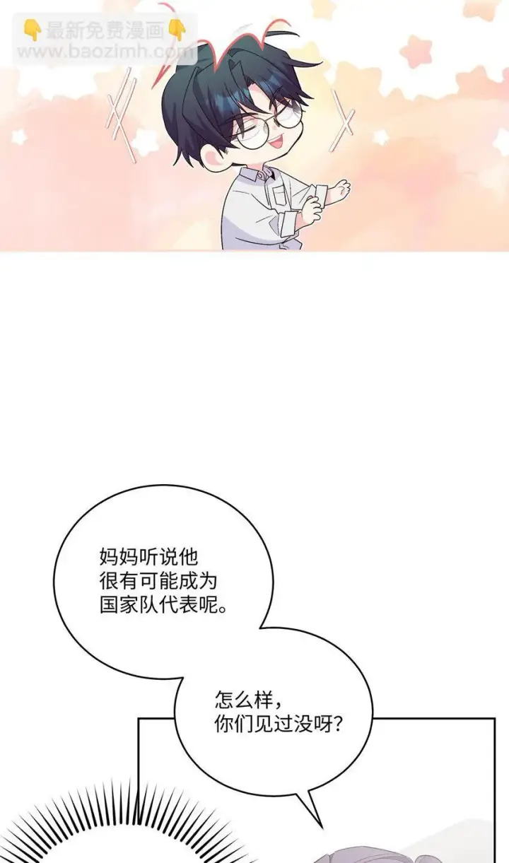 《Merry Marbling 云石般的我们》34 魏礼的突击图36