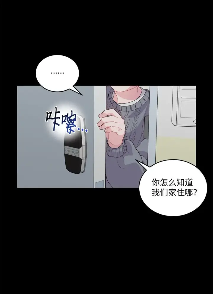 《Merry Marbling 云石般的我们》34 魏礼的突击图4