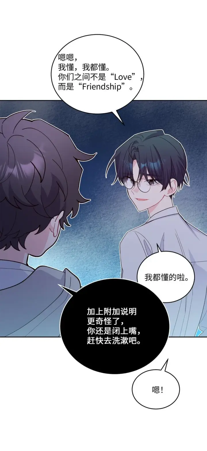 《Merry Marbling 云石般的我们》34 魏礼的突击图42