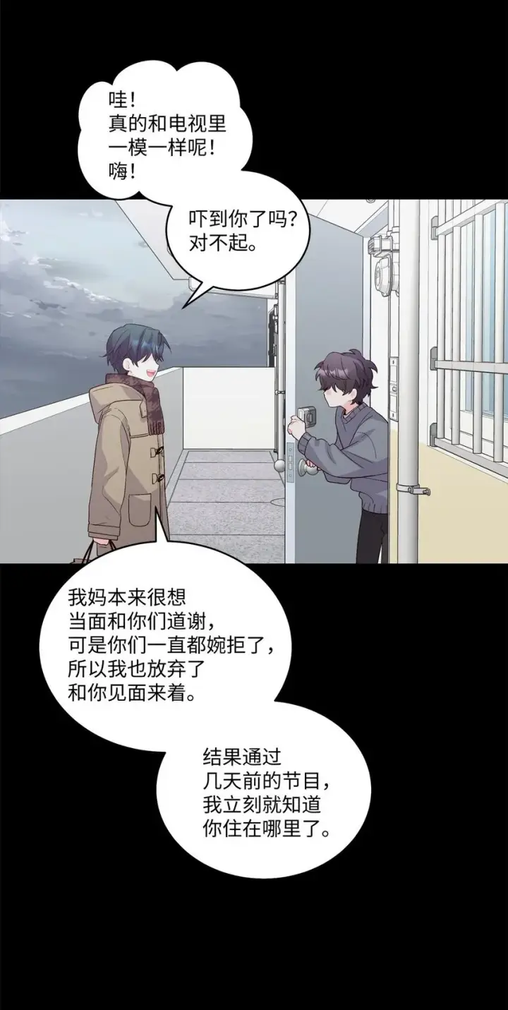 《Merry Marbling 云石般的我们》34 魏礼的突击图5