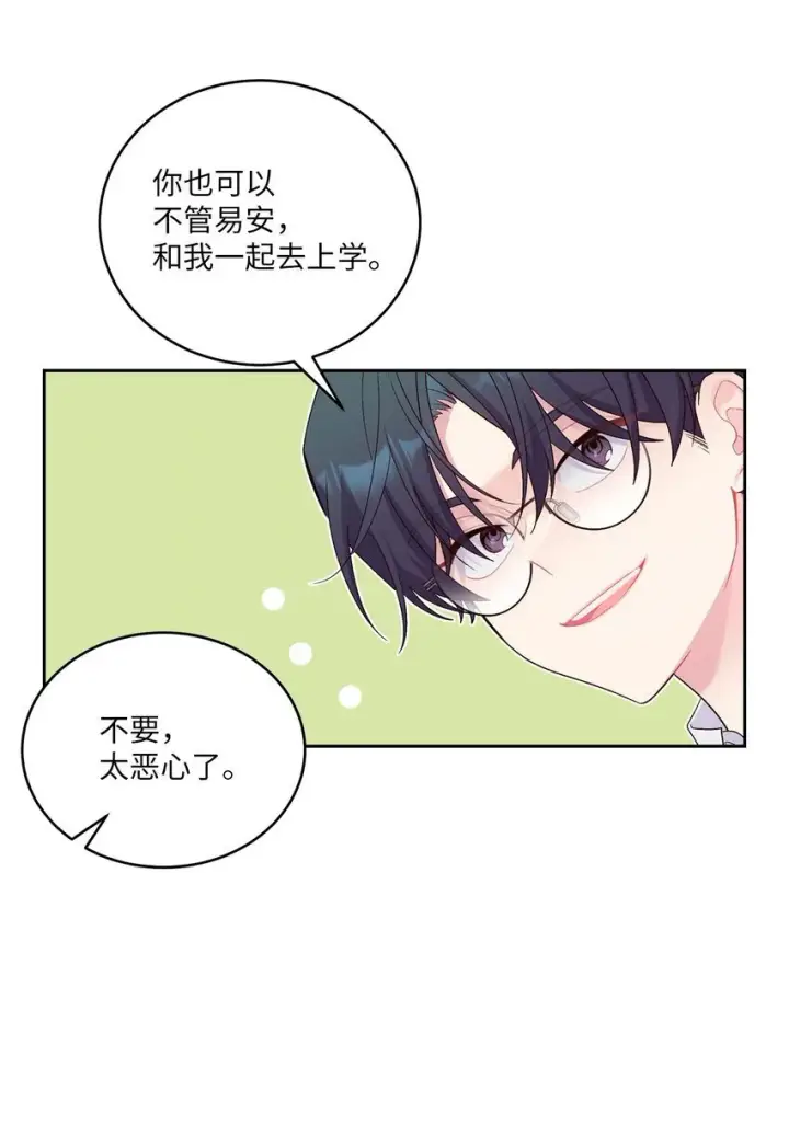《Merry Marbling 云石般的我们》34 魏礼的突击图53
