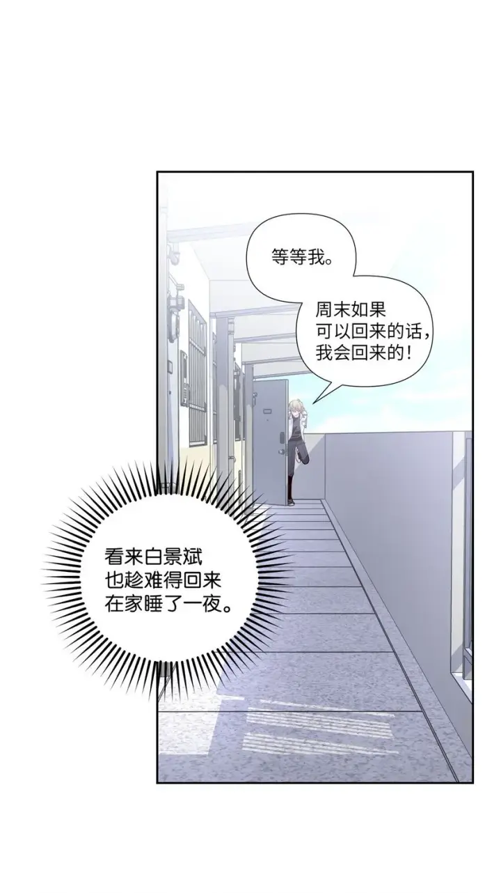 《Merry Marbling 云石般的我们》34 魏礼的突击图54