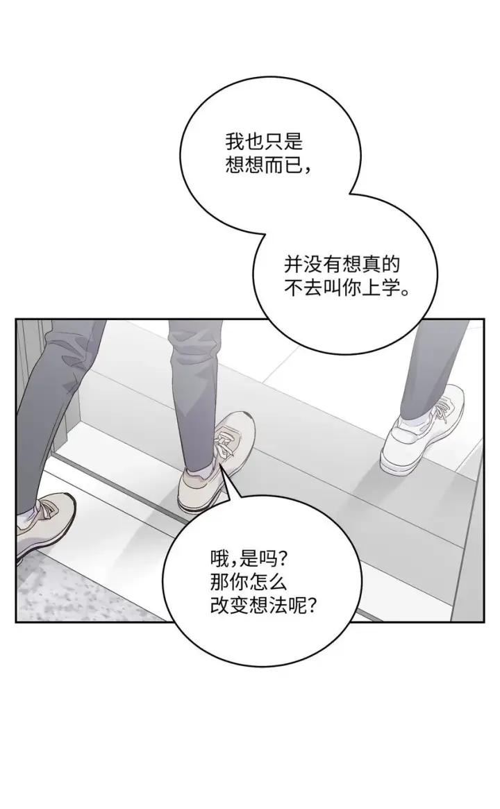 《Merry Marbling 云石般的我们》34 魏礼的突击图66