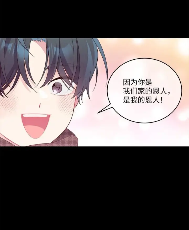 《Merry Marbling 云石般的我们》34 魏礼的突击图7