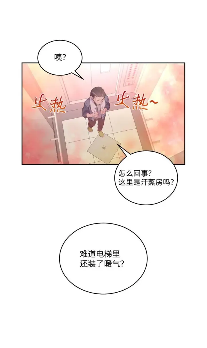 《Merry Marbling 云石般的我们》34 魏礼的突击图70