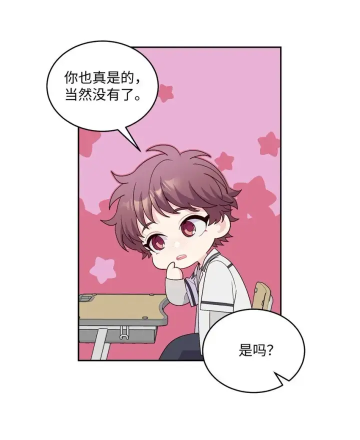 《Merry Marbling 云石般的我们》35 公开表白图12