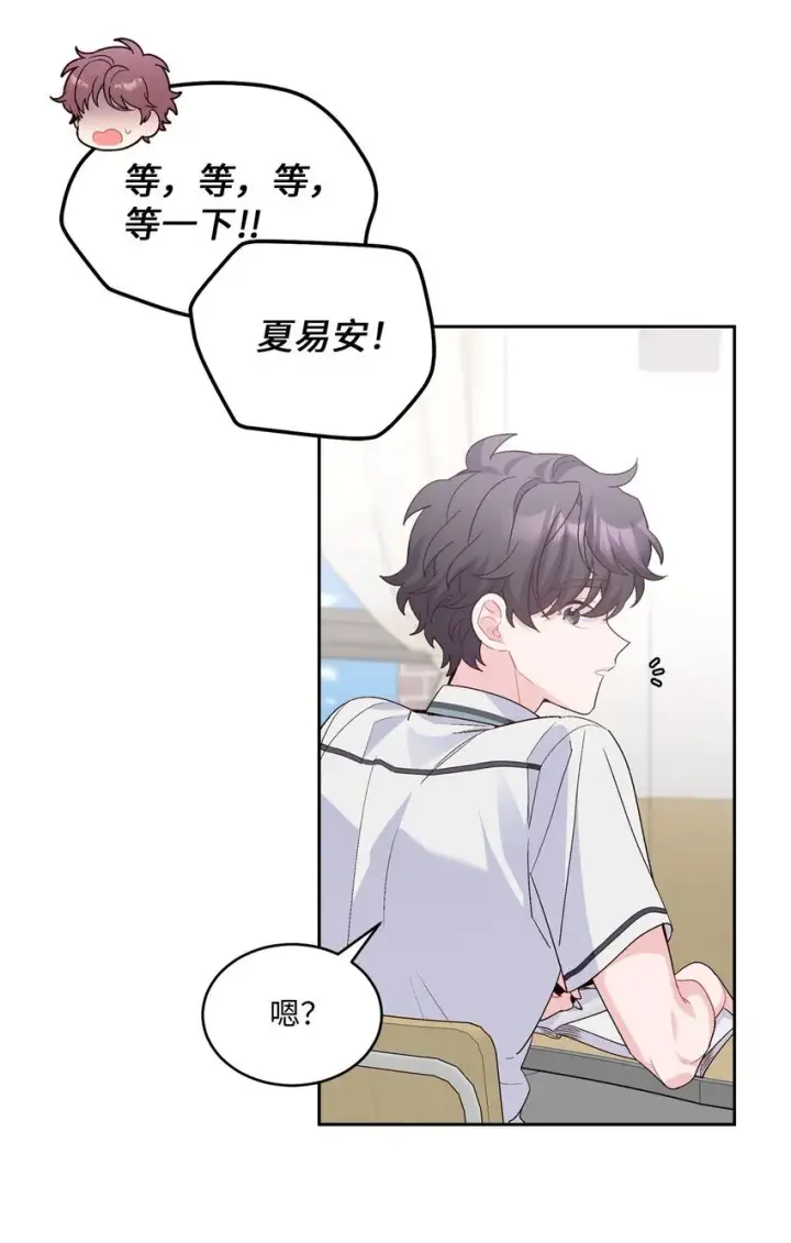 《Merry Marbling 云石般的我们》35 公开表白图15