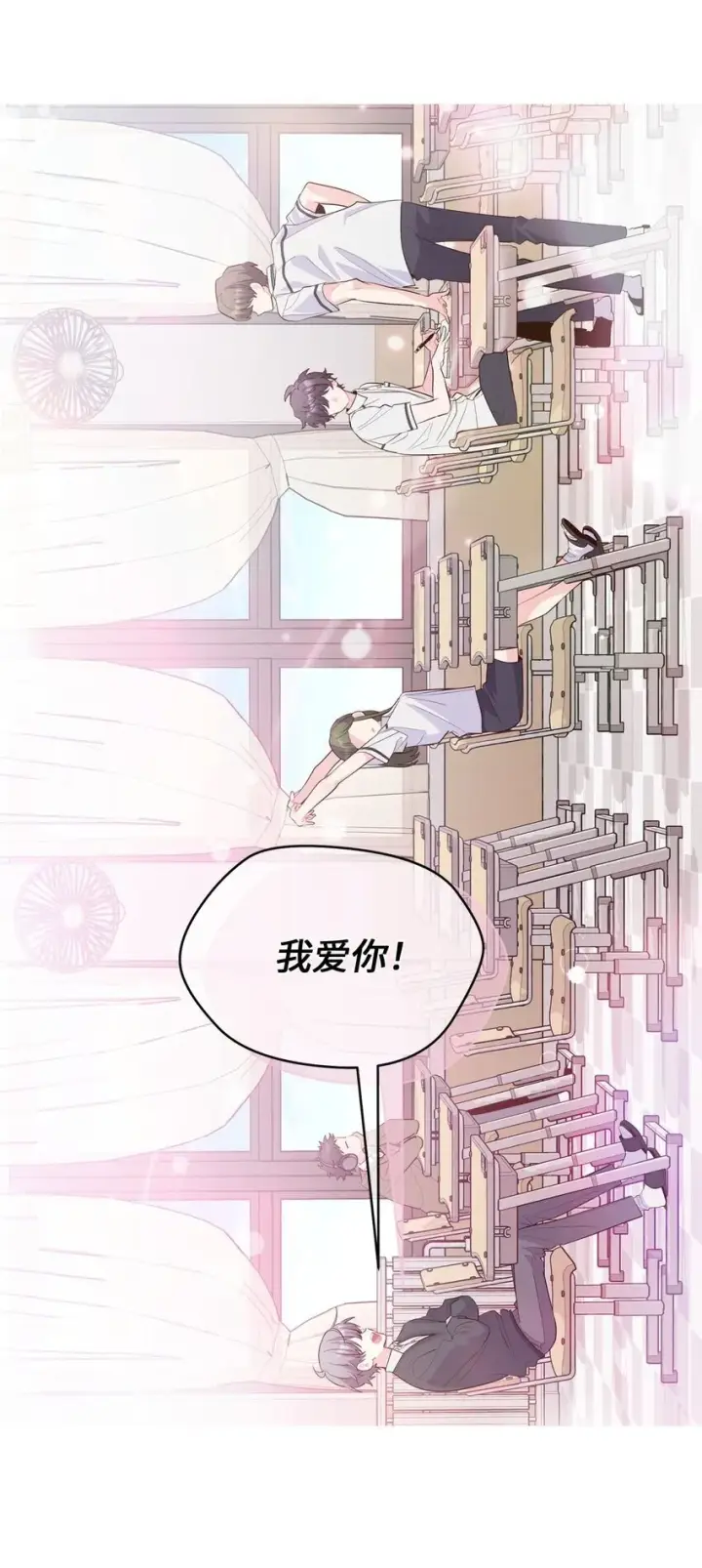 《Merry Marbling 云石般的我们》35 公开表白图16
