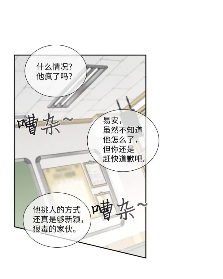 《Merry Marbling 云石般的我们》35 公开表白图19