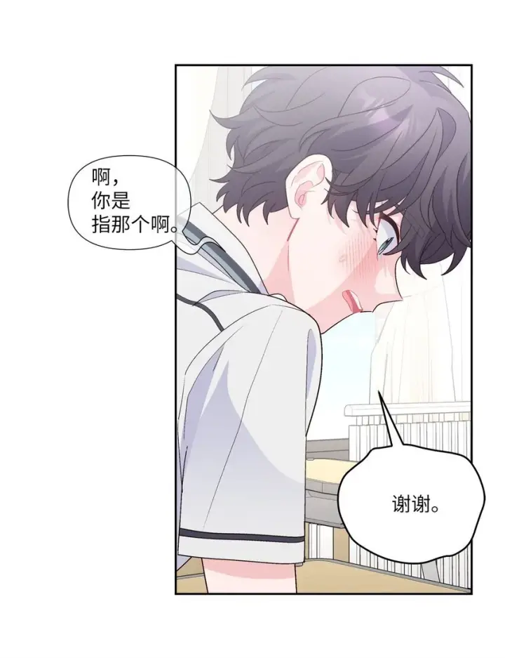 《Merry Marbling 云石般的我们》35 公开表白图22