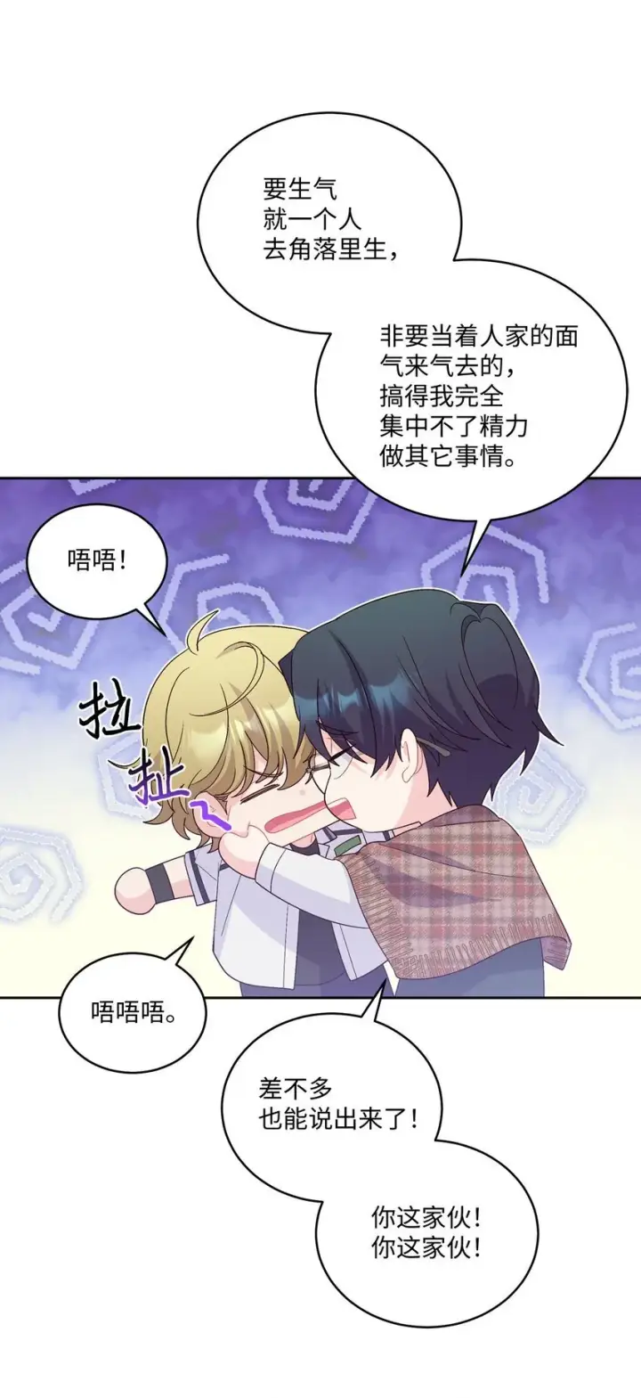 《Merry Marbling 云石般的我们》35 公开表白图29