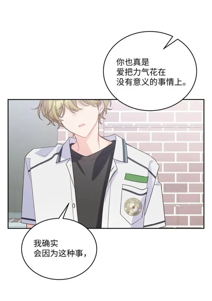 《Merry Marbling 云石般的我们》35 公开表白图34