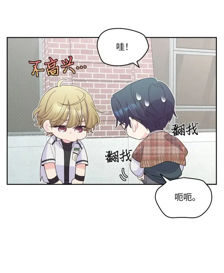 《Merry Marbling 云石般的我们》35 公开表白图37
