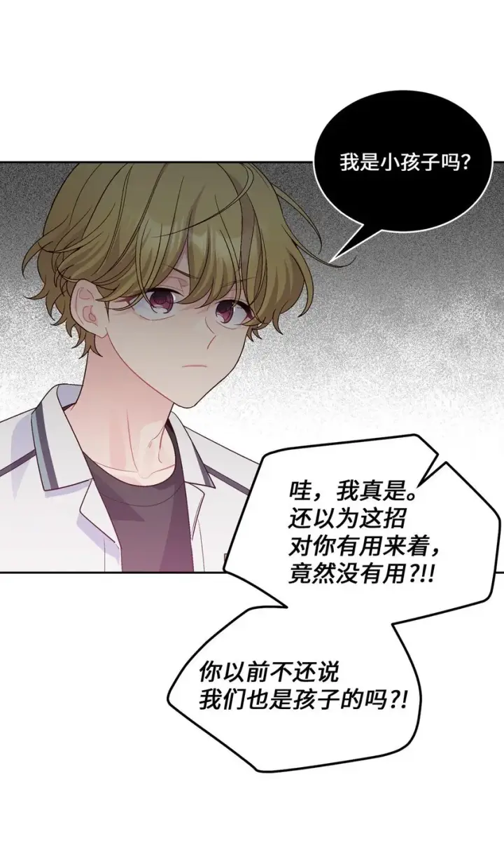 《Merry Marbling 云石般的我们》35 公开表白图39