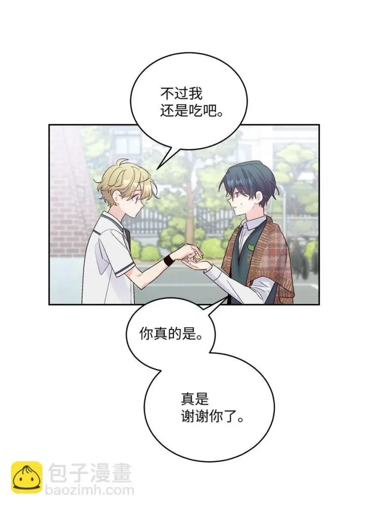 《Merry Marbling 云石般的我们》35 公开表白图40