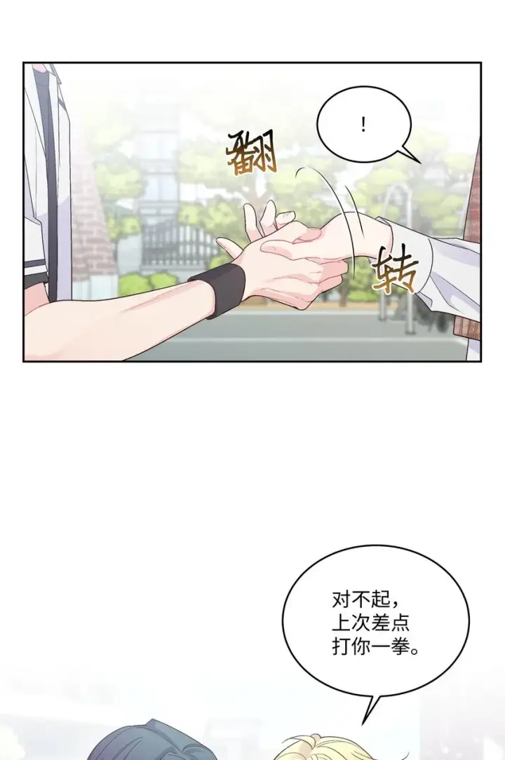 《Merry Marbling 云石般的我们》35 公开表白图41