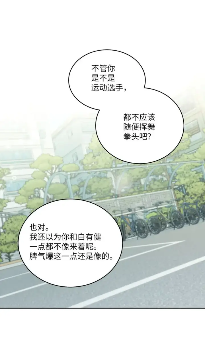 《Merry Marbling 云石般的我们》35 公开表白图43