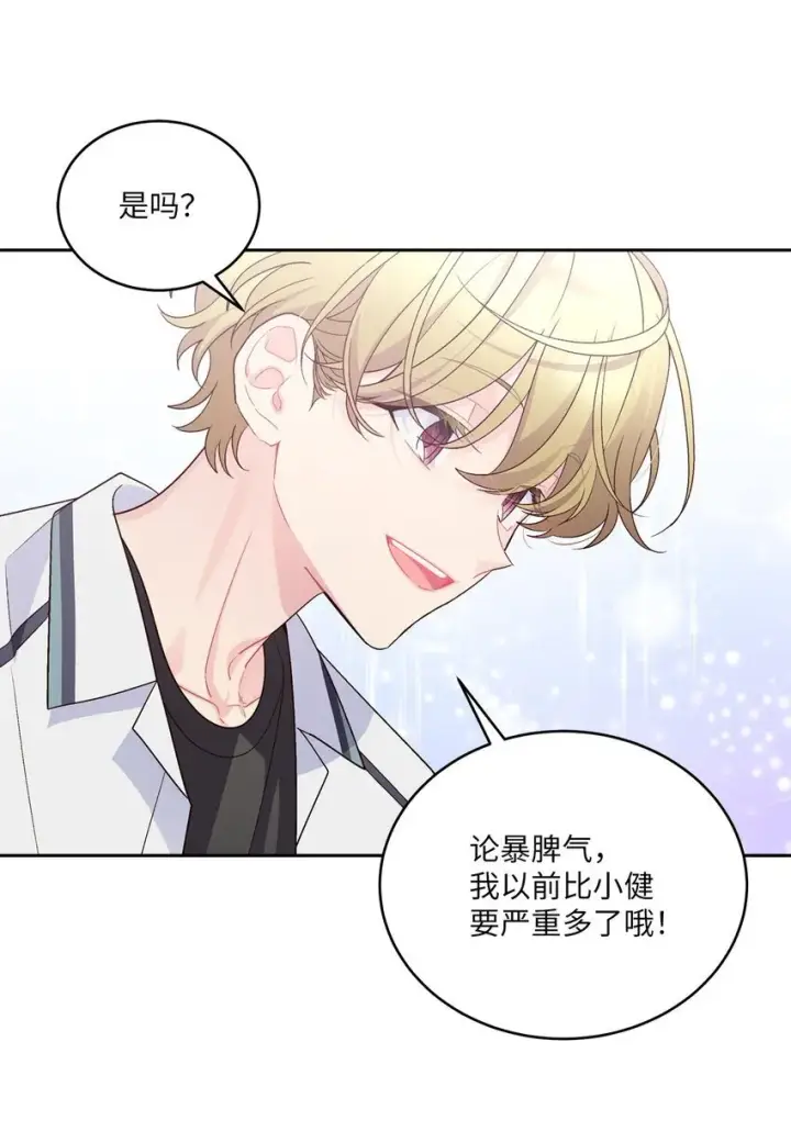 《Merry Marbling 云石般的我们》35 公开表白图44