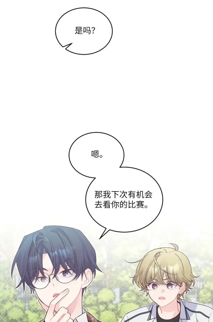 《Merry Marbling 云石般的我们》35 公开表白图48