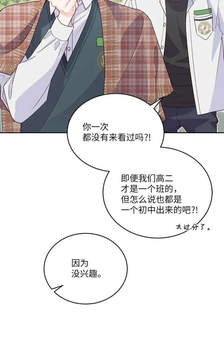 《Merry Marbling 云石般的我们》35 公开表白图49