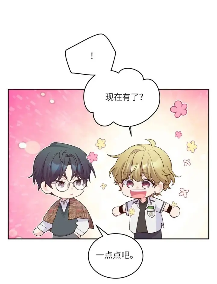 《Merry Marbling 云石般的我们》35 公开表白图50