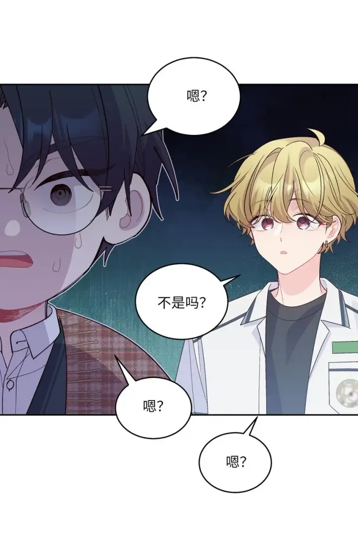 《Merry Marbling 云石般的我们》35 公开表白图52