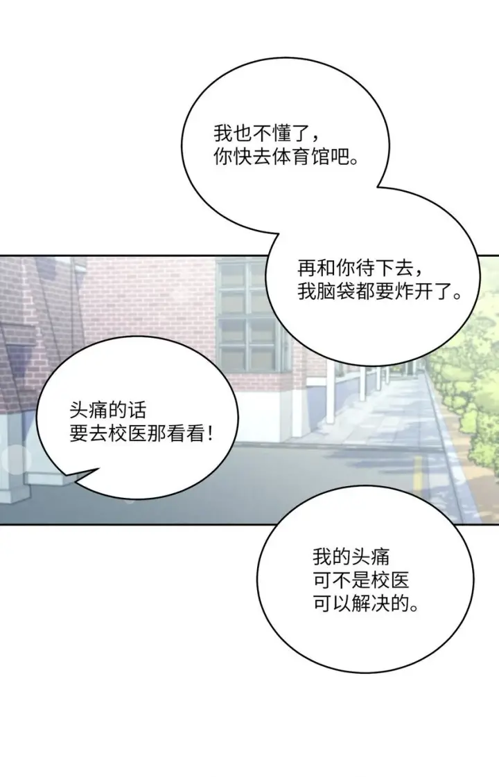 《Merry Marbling 云石般的我们》35 公开表白图55
