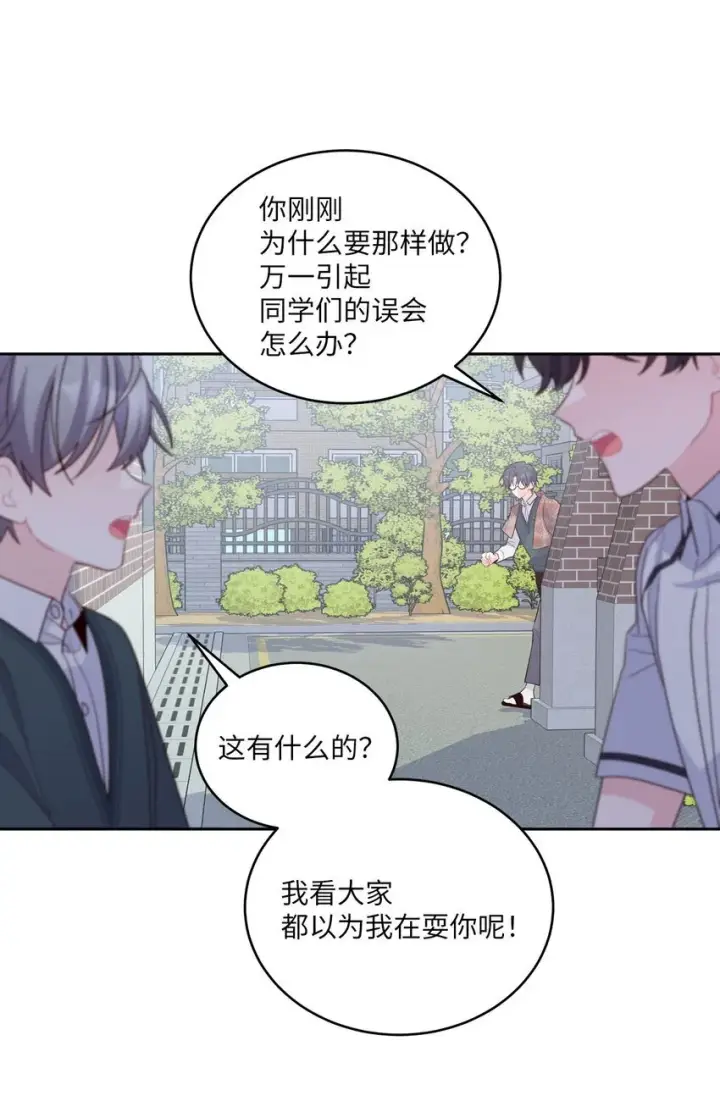 《Merry Marbling 云石般的我们》35 公开表白图56