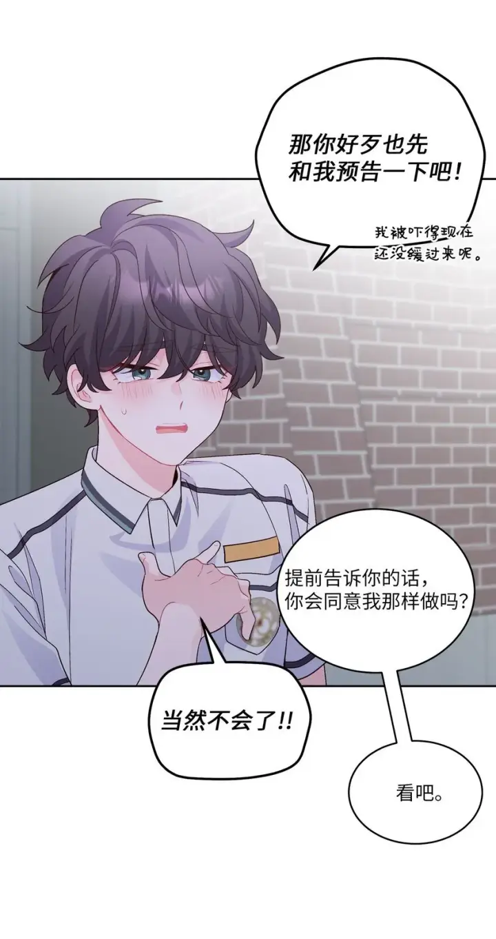 《Merry Marbling 云石般的我们》35 公开表白图57