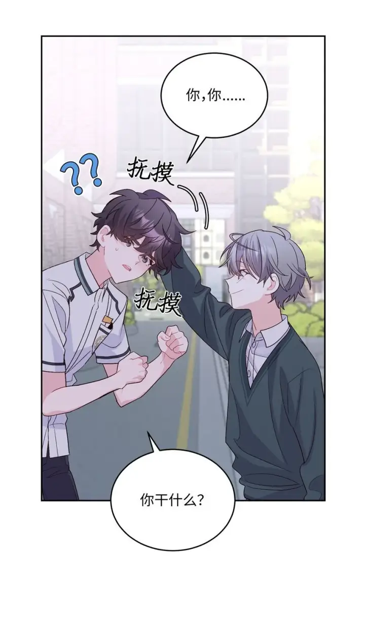《Merry Marbling 云石般的我们》35 公开表白图61