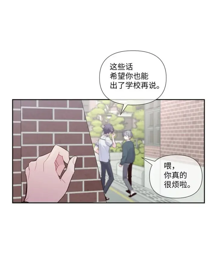 《Merry Marbling 云石般的我们》35 公开表白图64