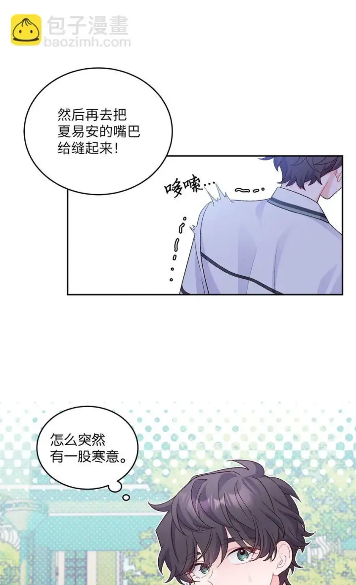 《Merry Marbling 云石般的我们》36 矛盾的魏礼图20
