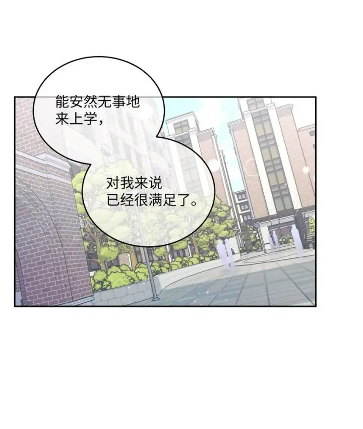 《Merry Marbling 云石般的我们》36 矛盾的魏礼图34