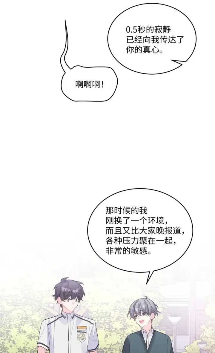 《Merry Marbling 云石般的我们》36 矛盾的魏礼图36