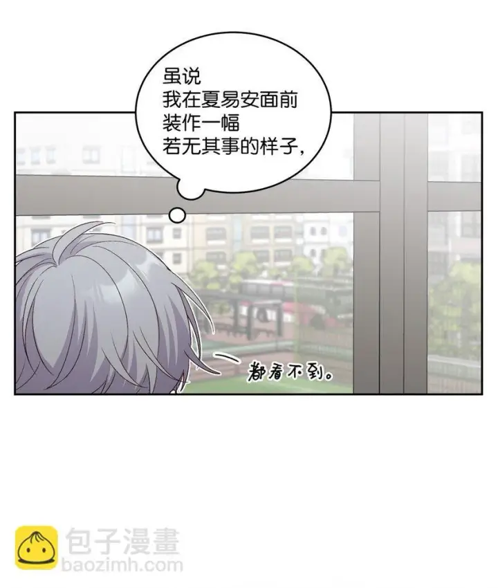 《Merry Marbling 云石般的我们》36 矛盾的魏礼图43