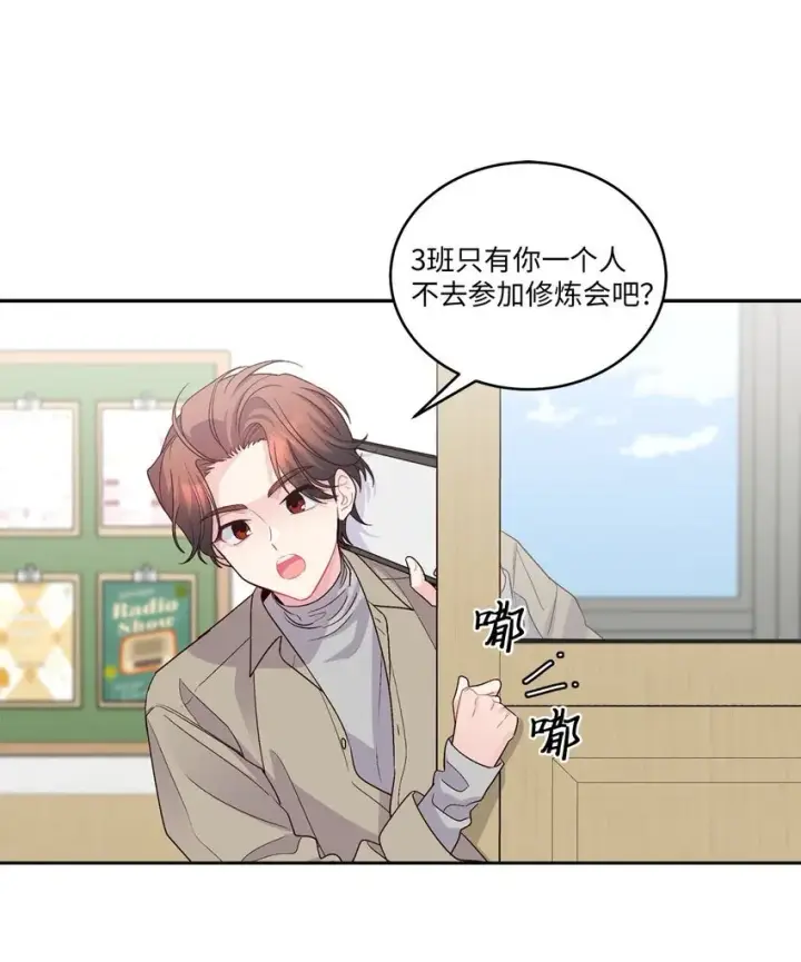 《Merry Marbling 云石般的我们》36 矛盾的魏礼图45