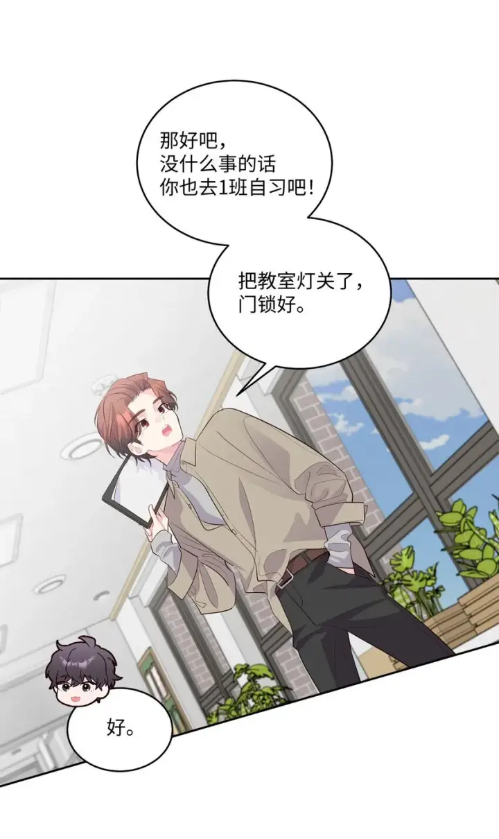 《Merry Marbling 云石般的我们》36 矛盾的魏礼图52