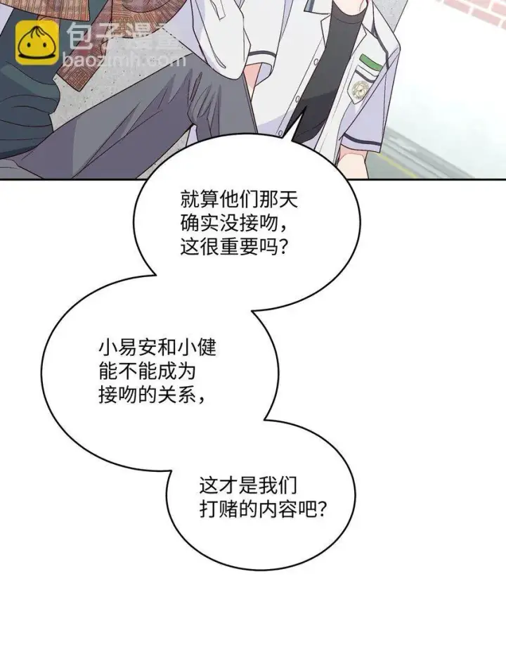 《Merry Marbling 云石般的我们》36 矛盾的魏礼图6