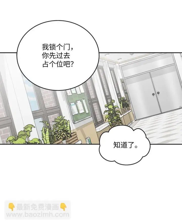 《Merry Marbling 云石般的我们》36 矛盾的魏礼图61