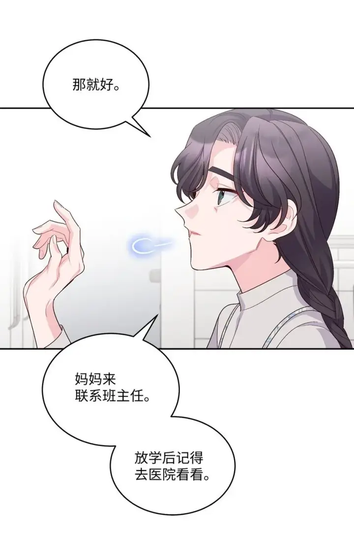 《Merry Marbling 云石般的我们》37 陪同缺席图10