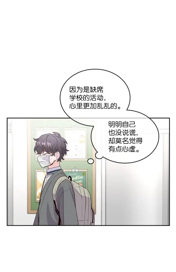 《Merry Marbling 云石般的我们》37 陪同缺席图12