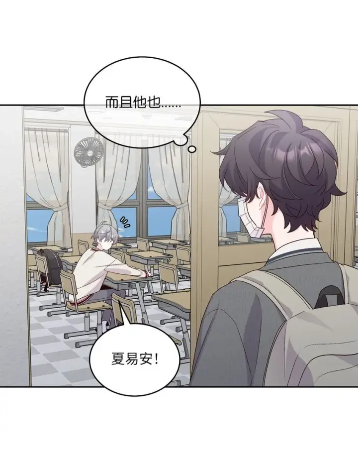 《Merry Marbling 云石般的我们》37 陪同缺席图13