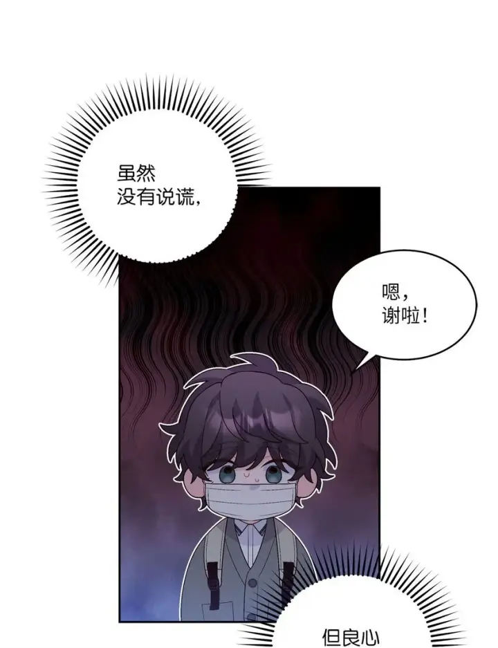 《Merry Marbling 云石般的我们》37 陪同缺席图15