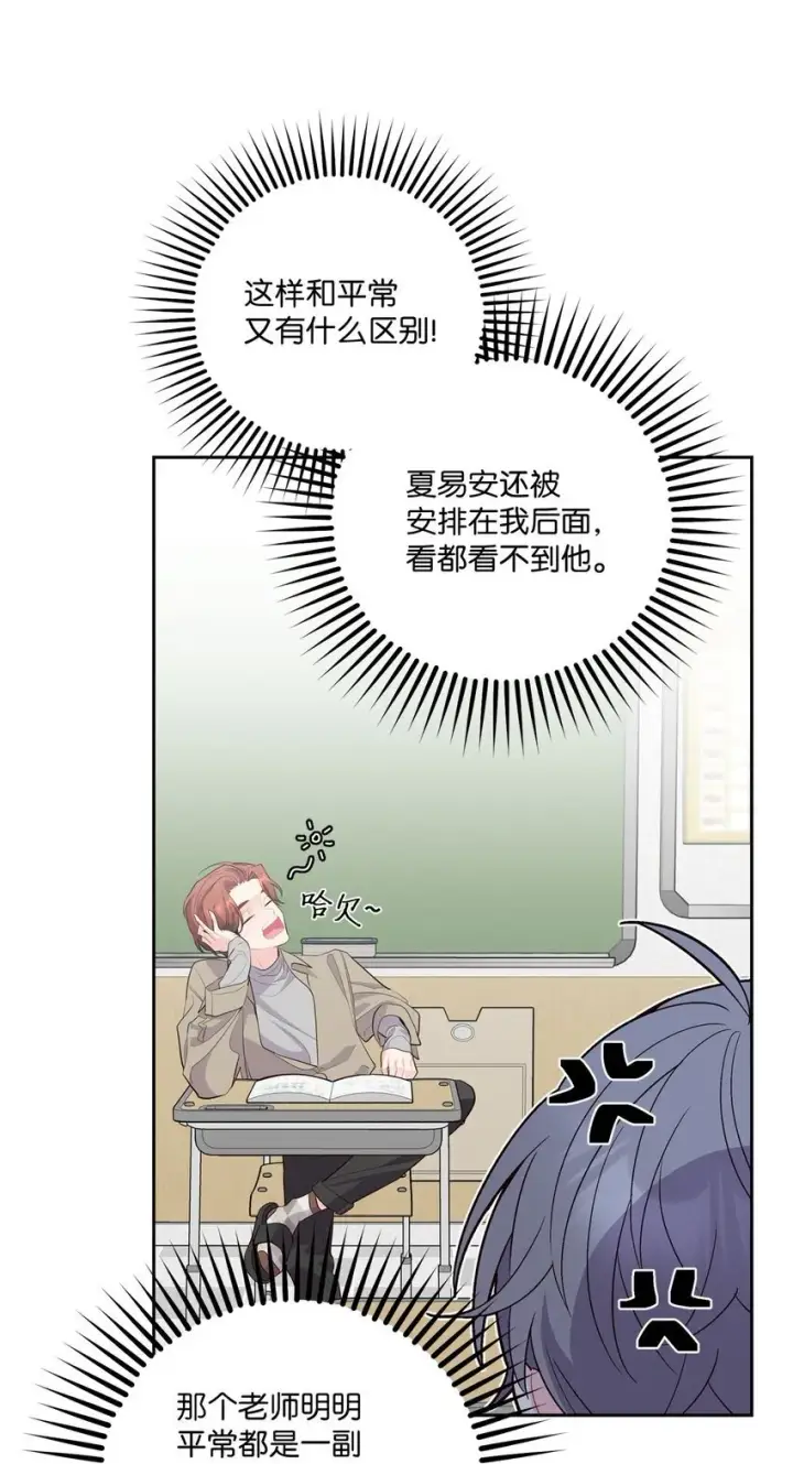 《Merry Marbling 云石般的我们》37 陪同缺席图21