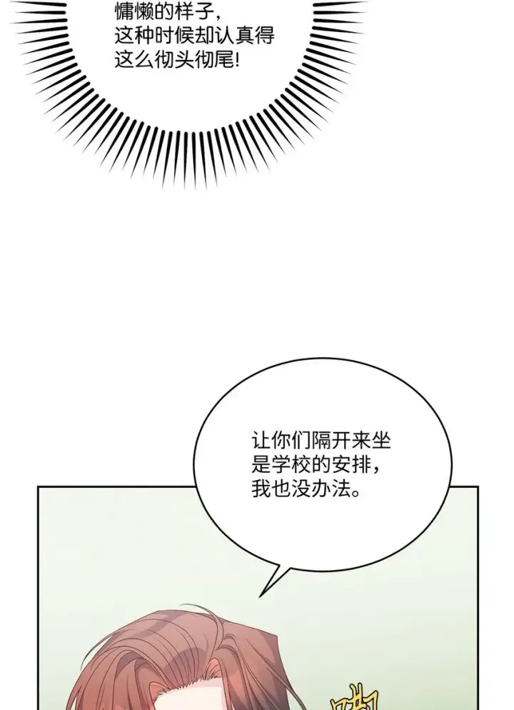 《Merry Marbling 云石般的我们》37 陪同缺席图22