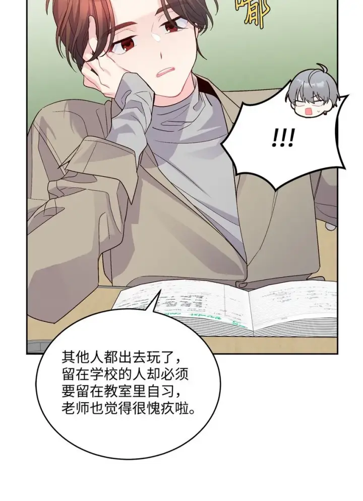 《Merry Marbling 云石般的我们》37 陪同缺席图23