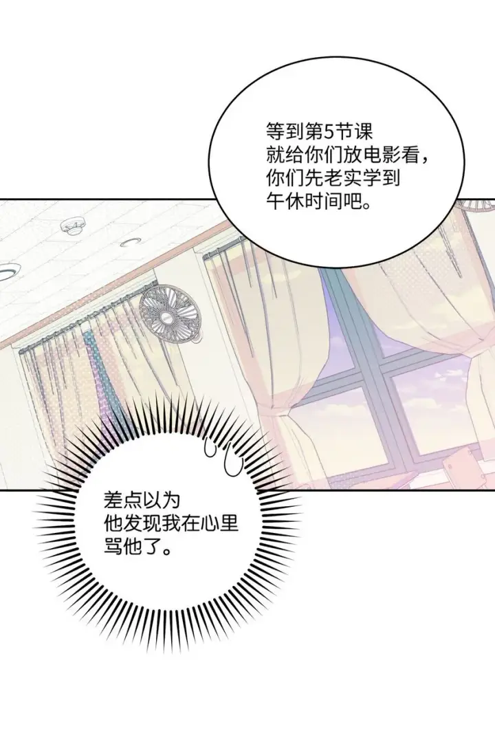 《Merry Marbling 云石般的我们》37 陪同缺席图24