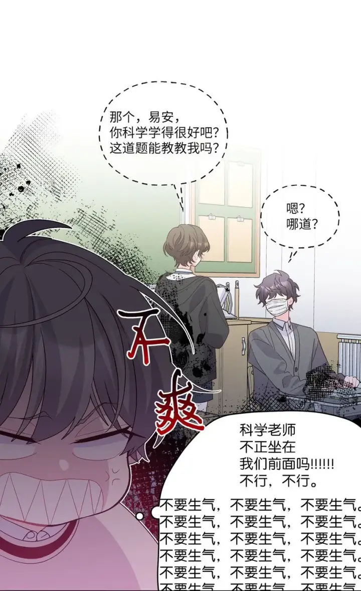 《Merry Marbling 云石般的我们》37 陪同缺席图26
