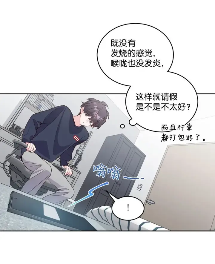 《Merry Marbling 云石般的我们》37 陪同缺席图3