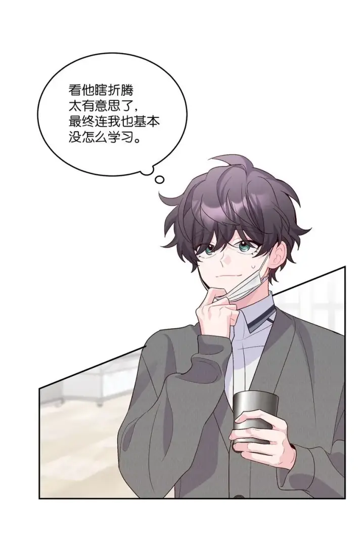 《Merry Marbling 云石般的我们》37 陪同缺席图30